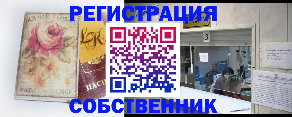 миграционный учет в Отрадном