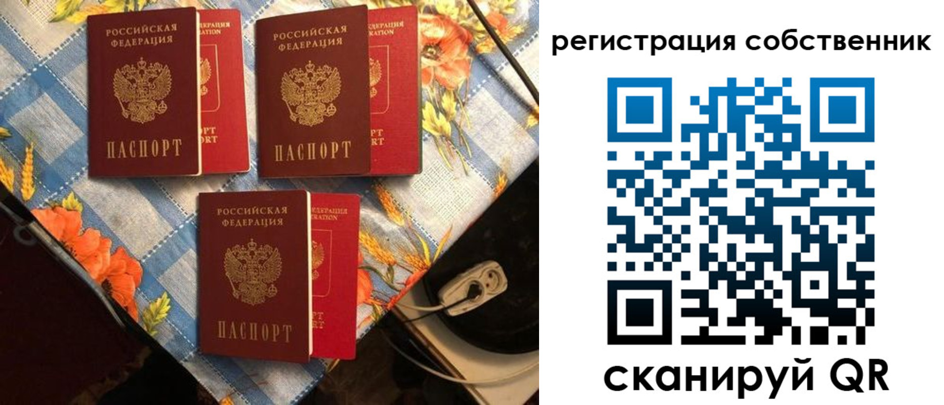 прописка в Отрадном