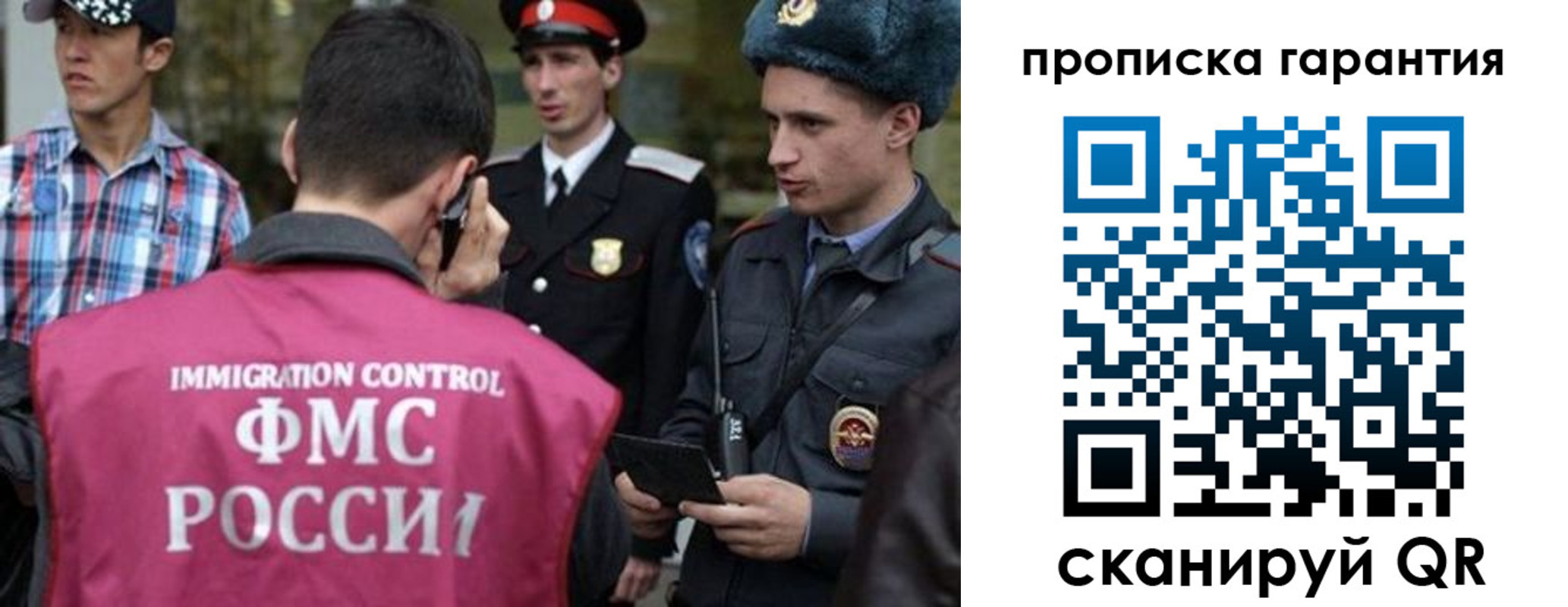прописка паспорт в Отрадном