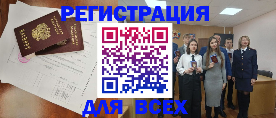 временная регистрация поиск в Отрадном